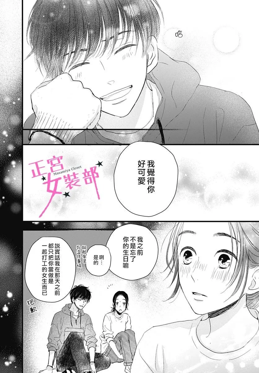 6话 第23页