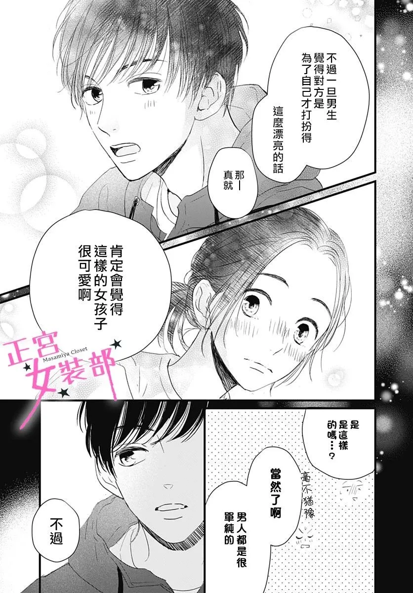 6话 第24页