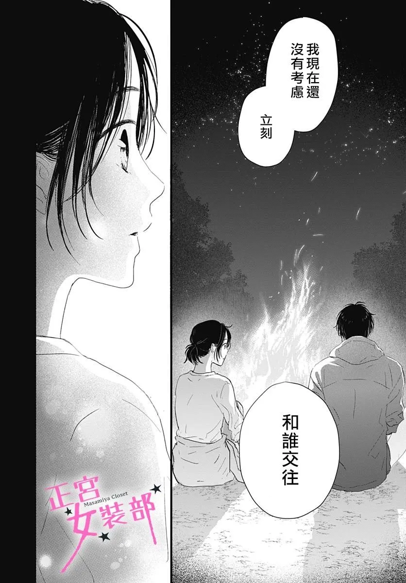6话 第25页