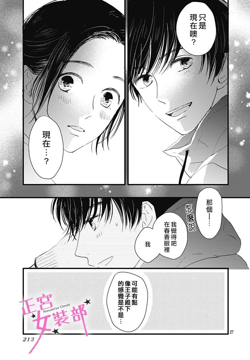 6话 第26页