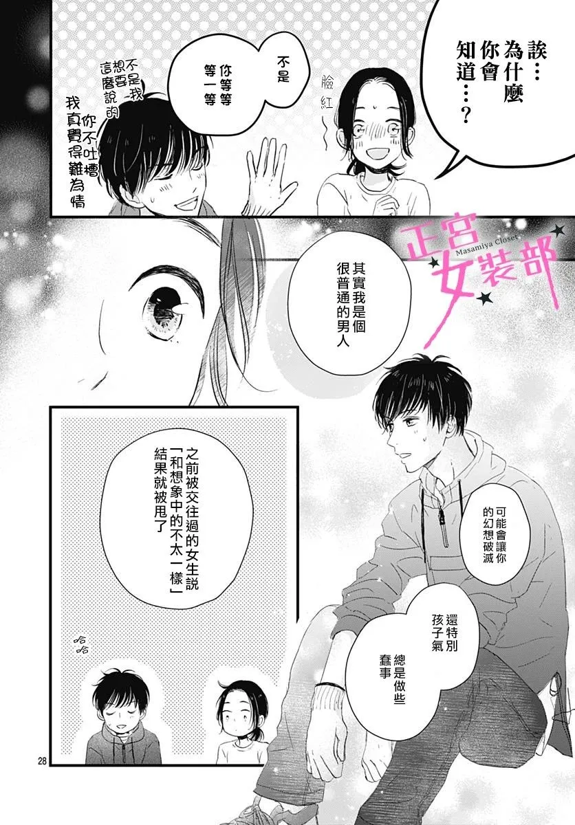 6话 第27页