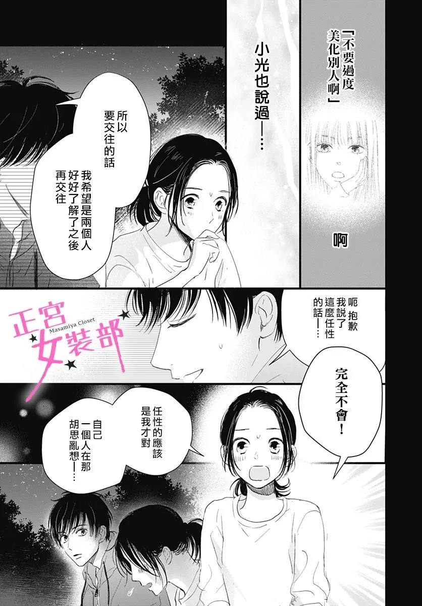 6话 第28页