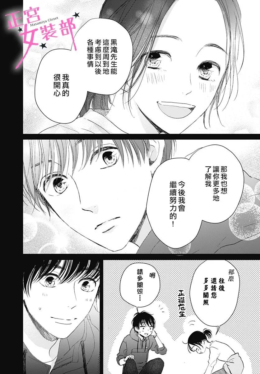 6话 第29页