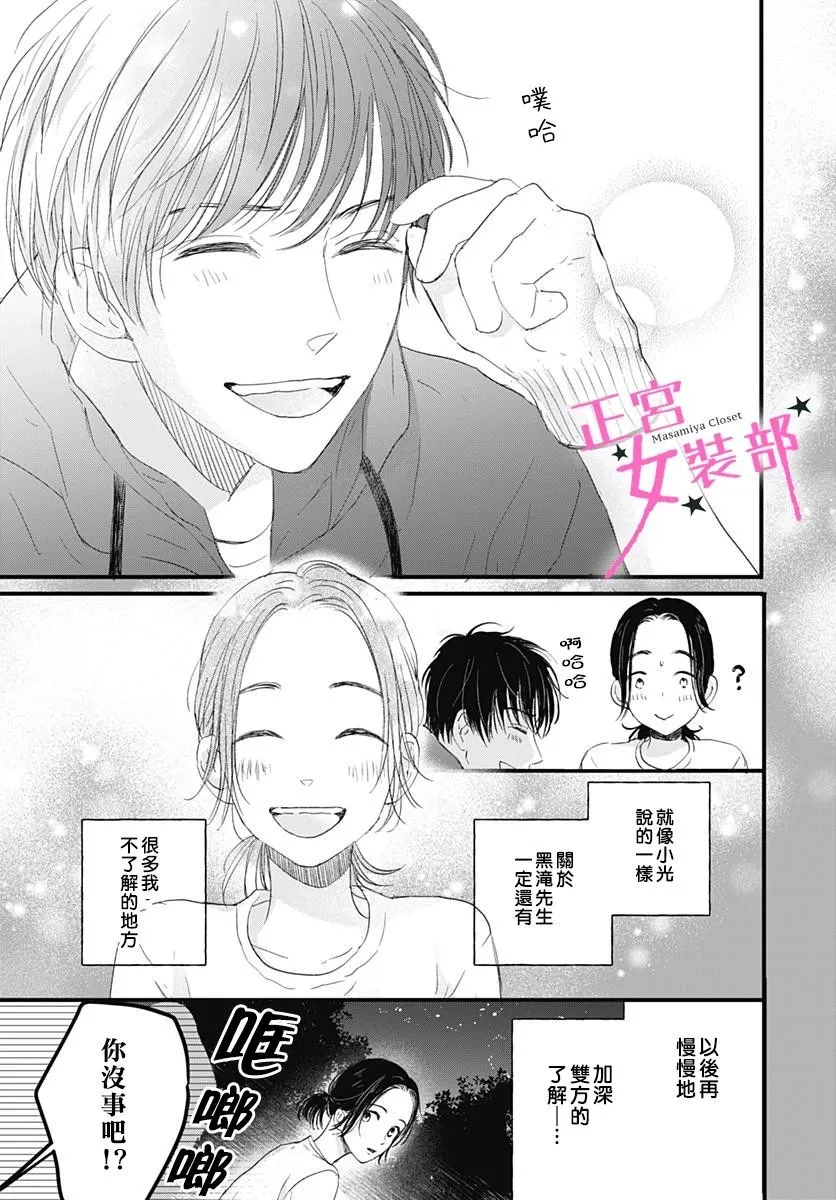 6话 第30页