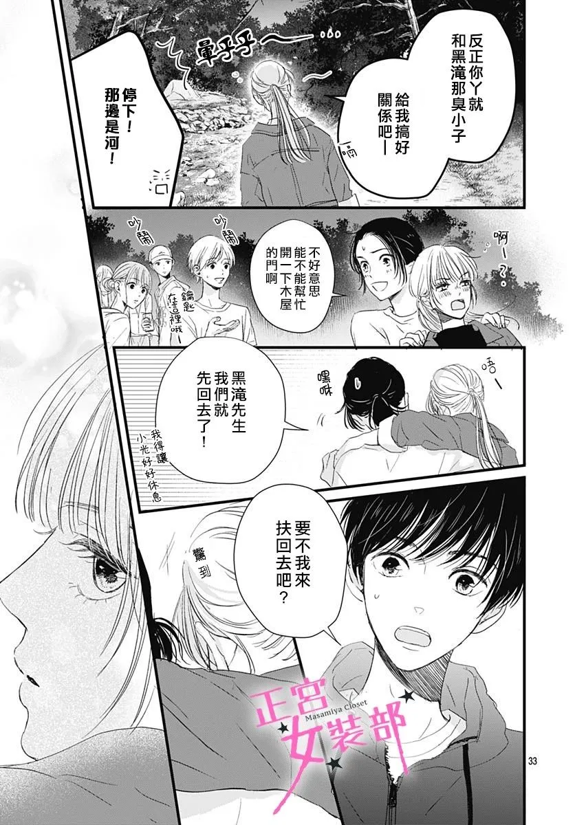 6话 第32页