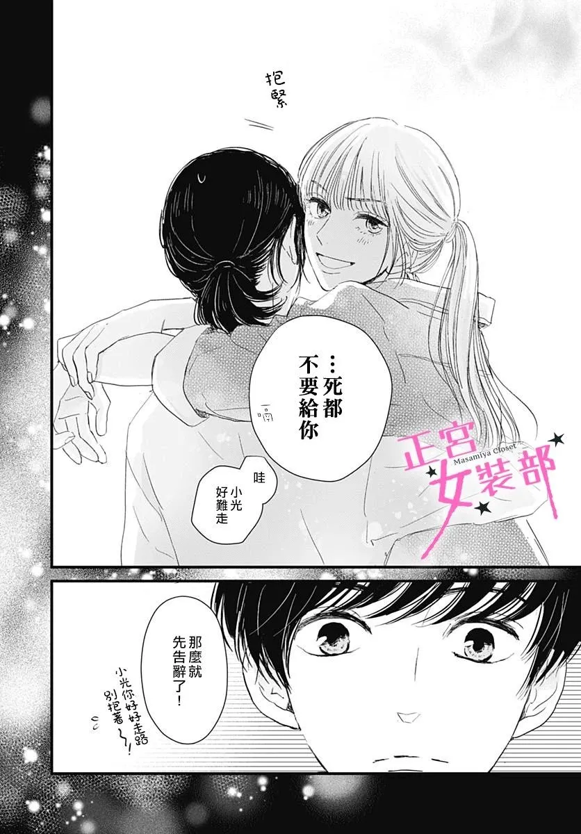 6话 第33页