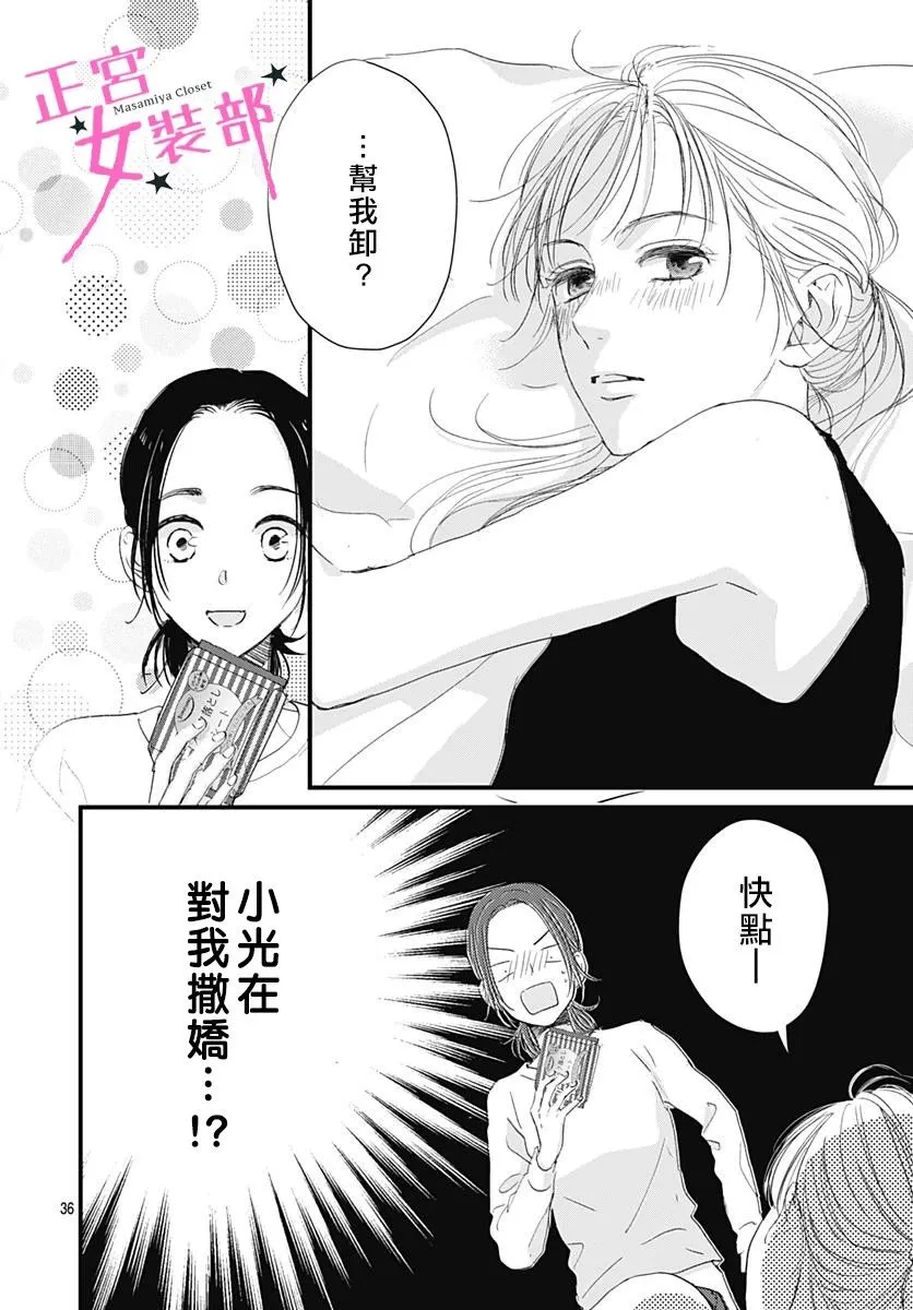 6话 第35页