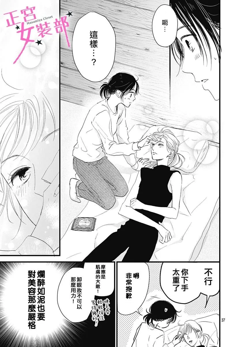 6话 第36页