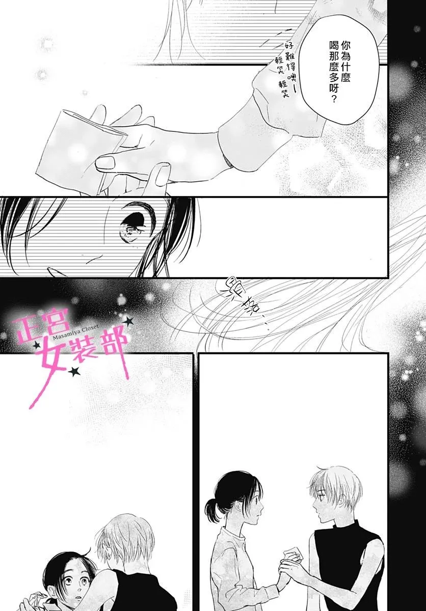 6话 第38页