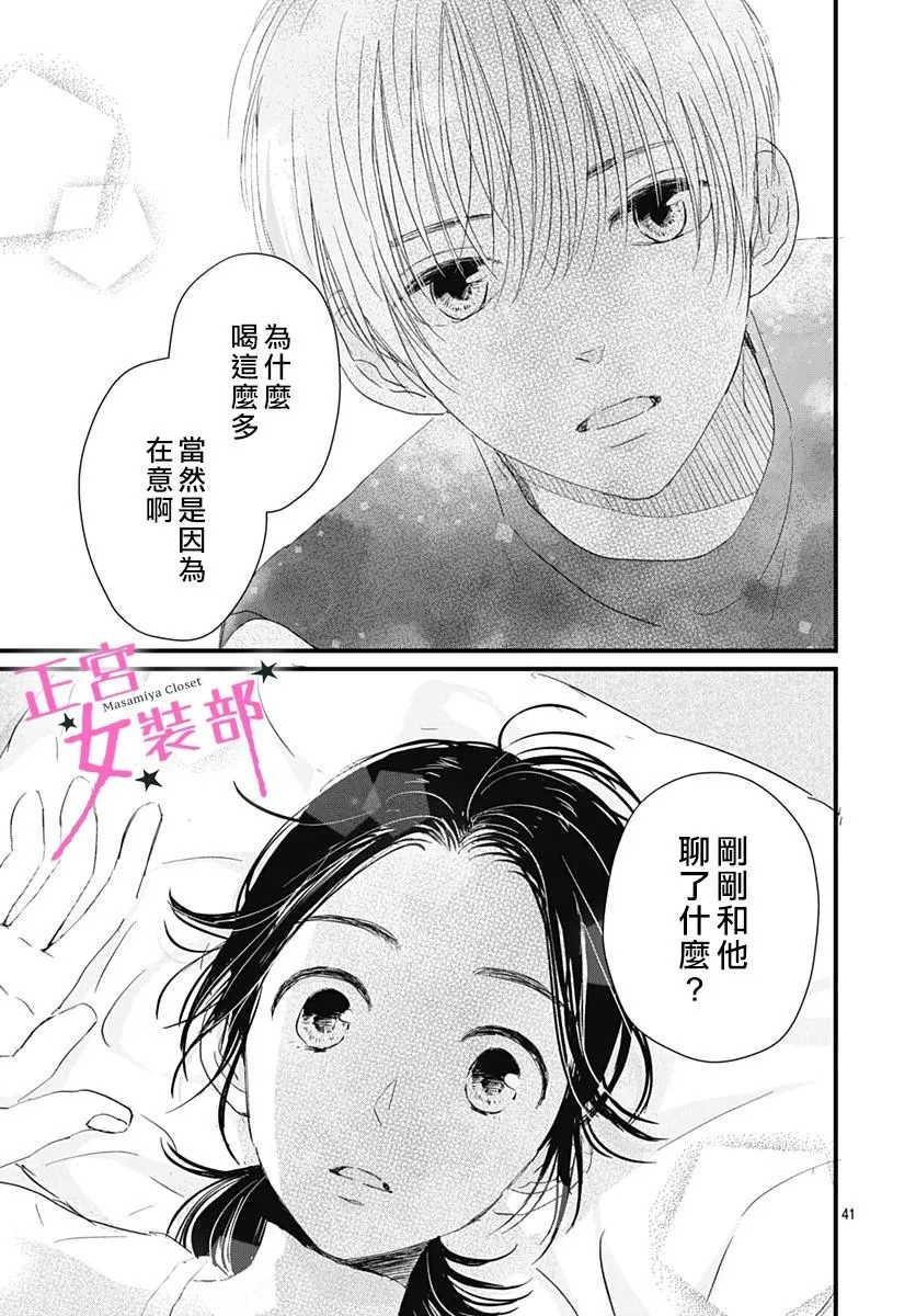 6话 第40页