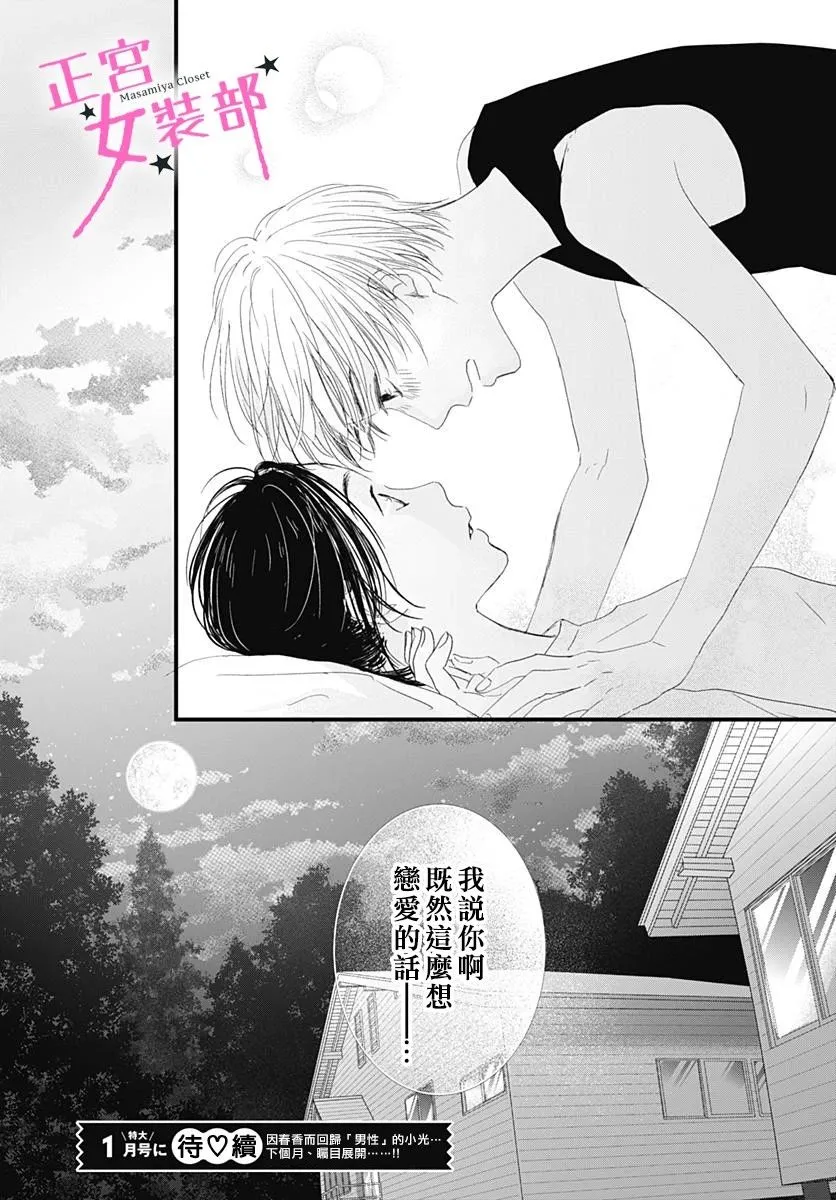 6话 第41页