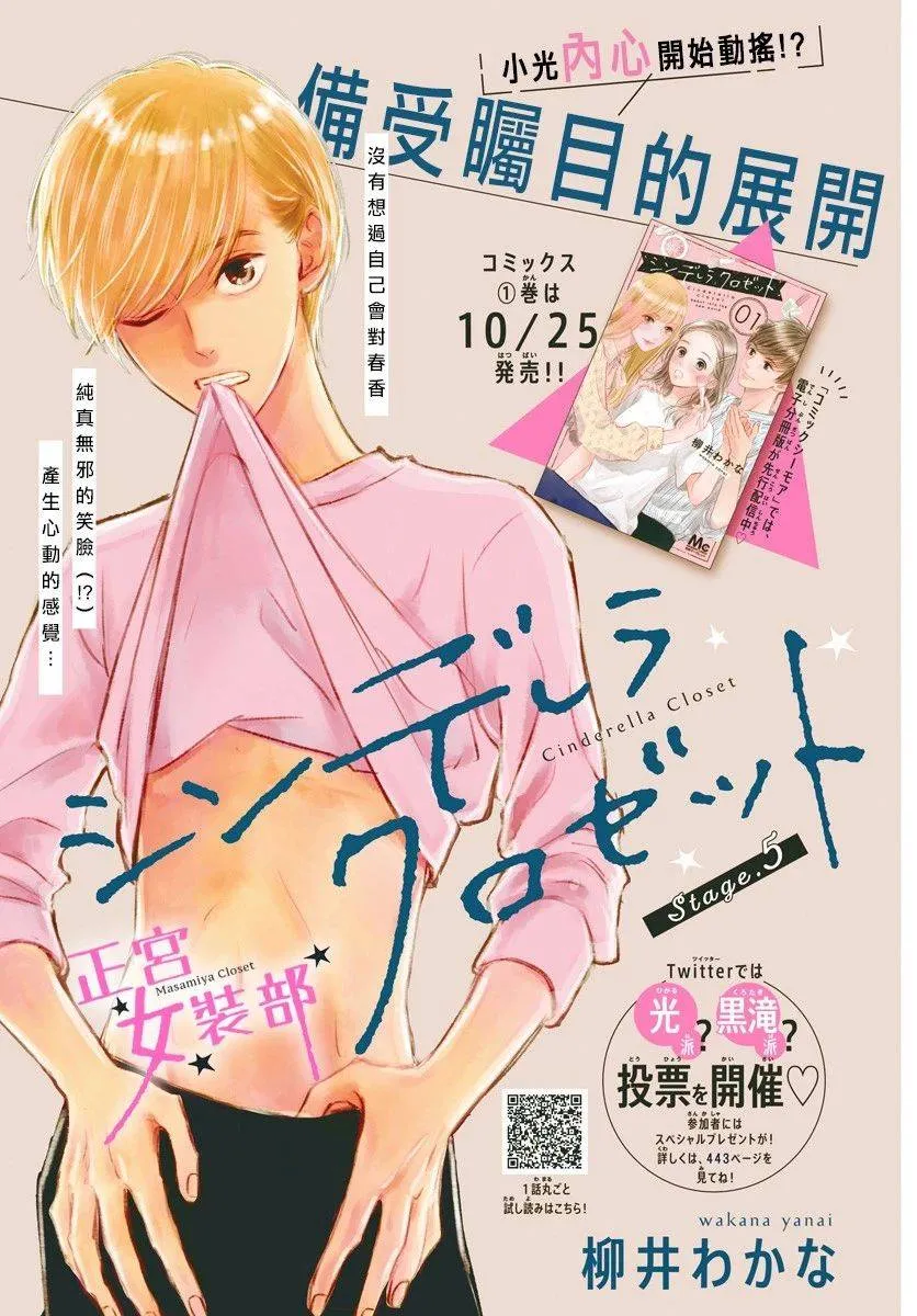 5话 第1页