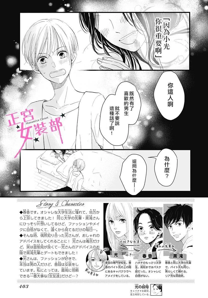 5话 第3页