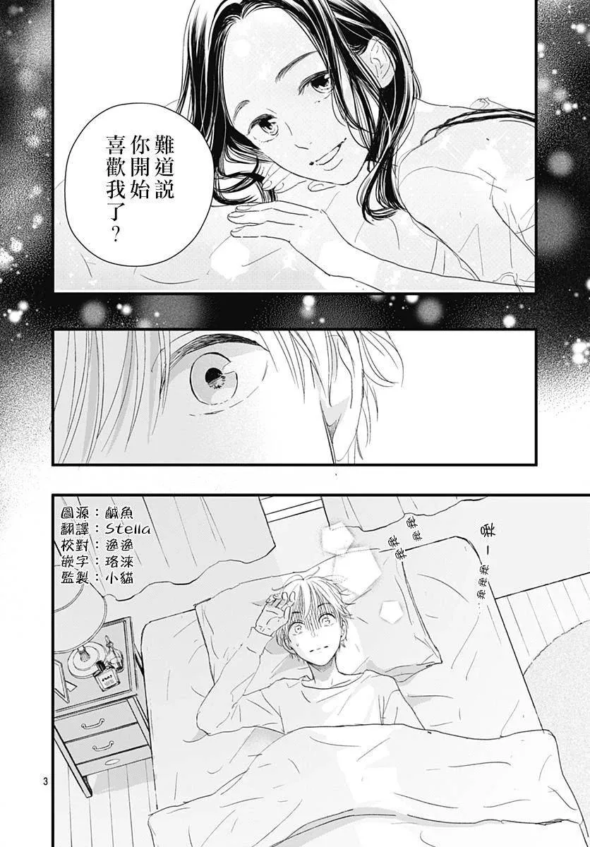5话 第4页