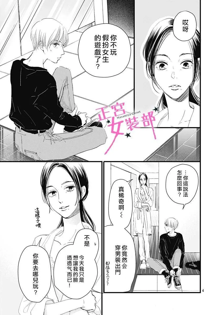 5话 第5页