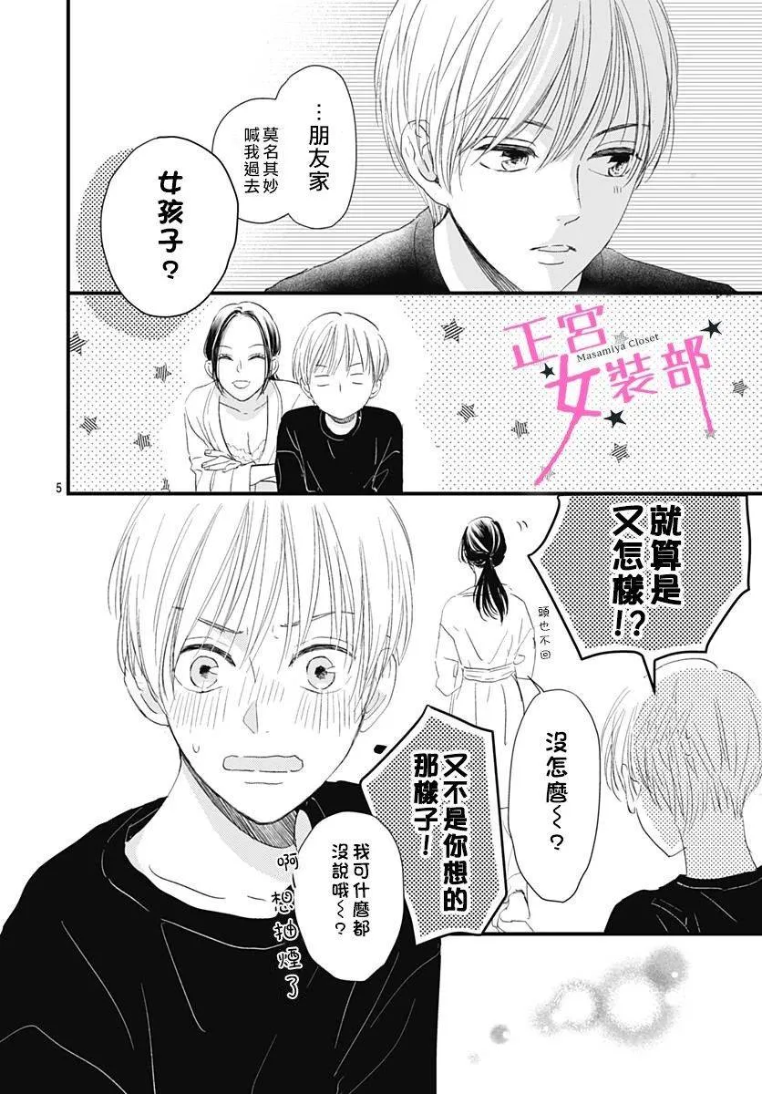 5话 第6页