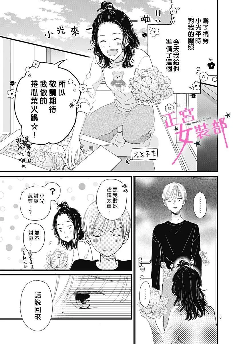 5话 第7页