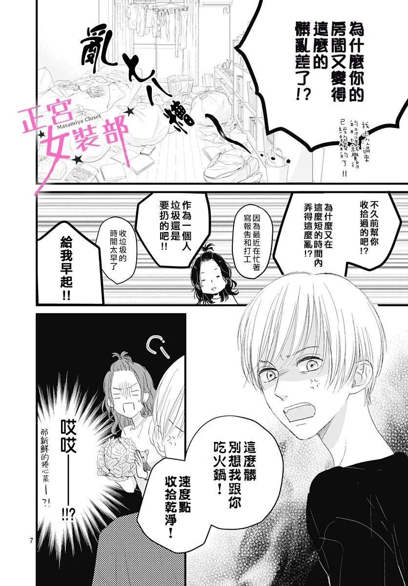 5话 第8页