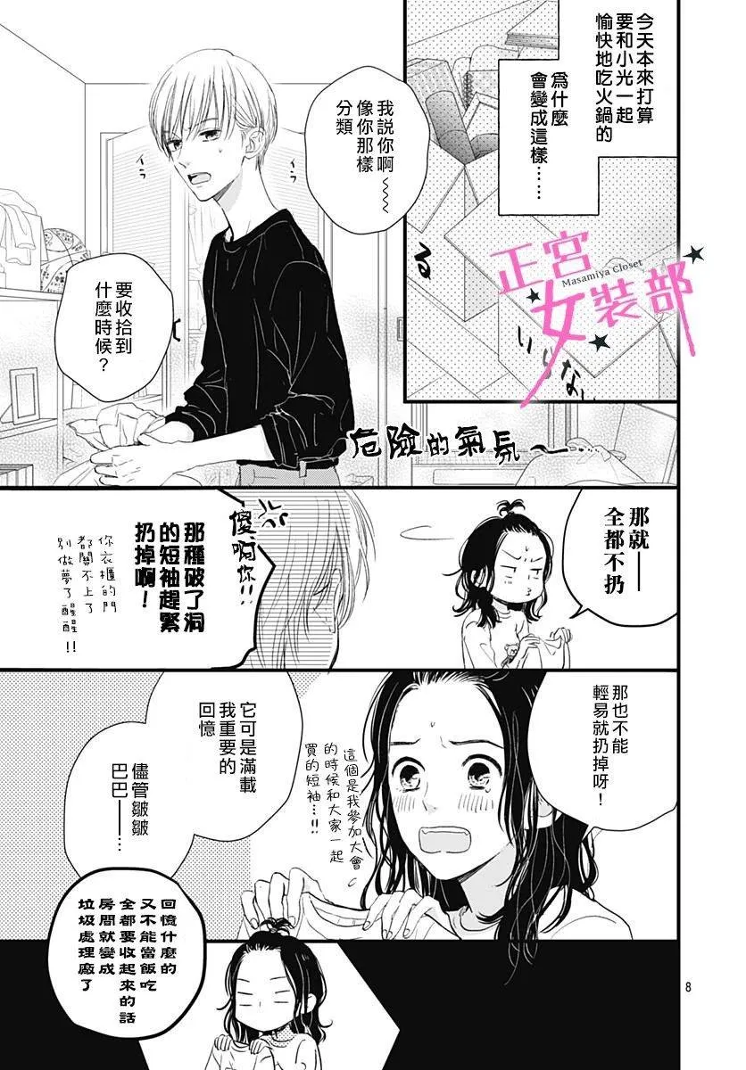 5话 第9页