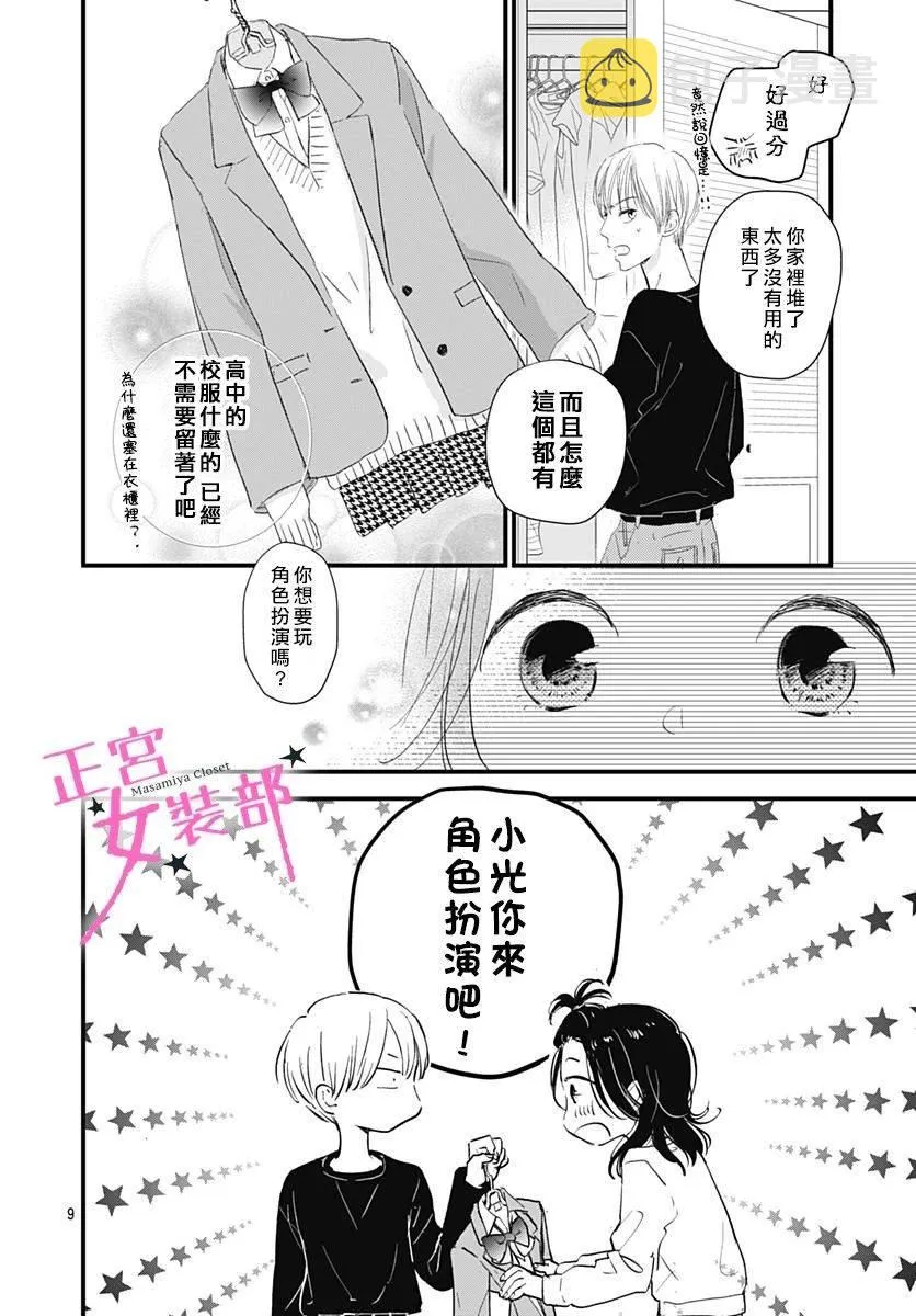 5话 第10页