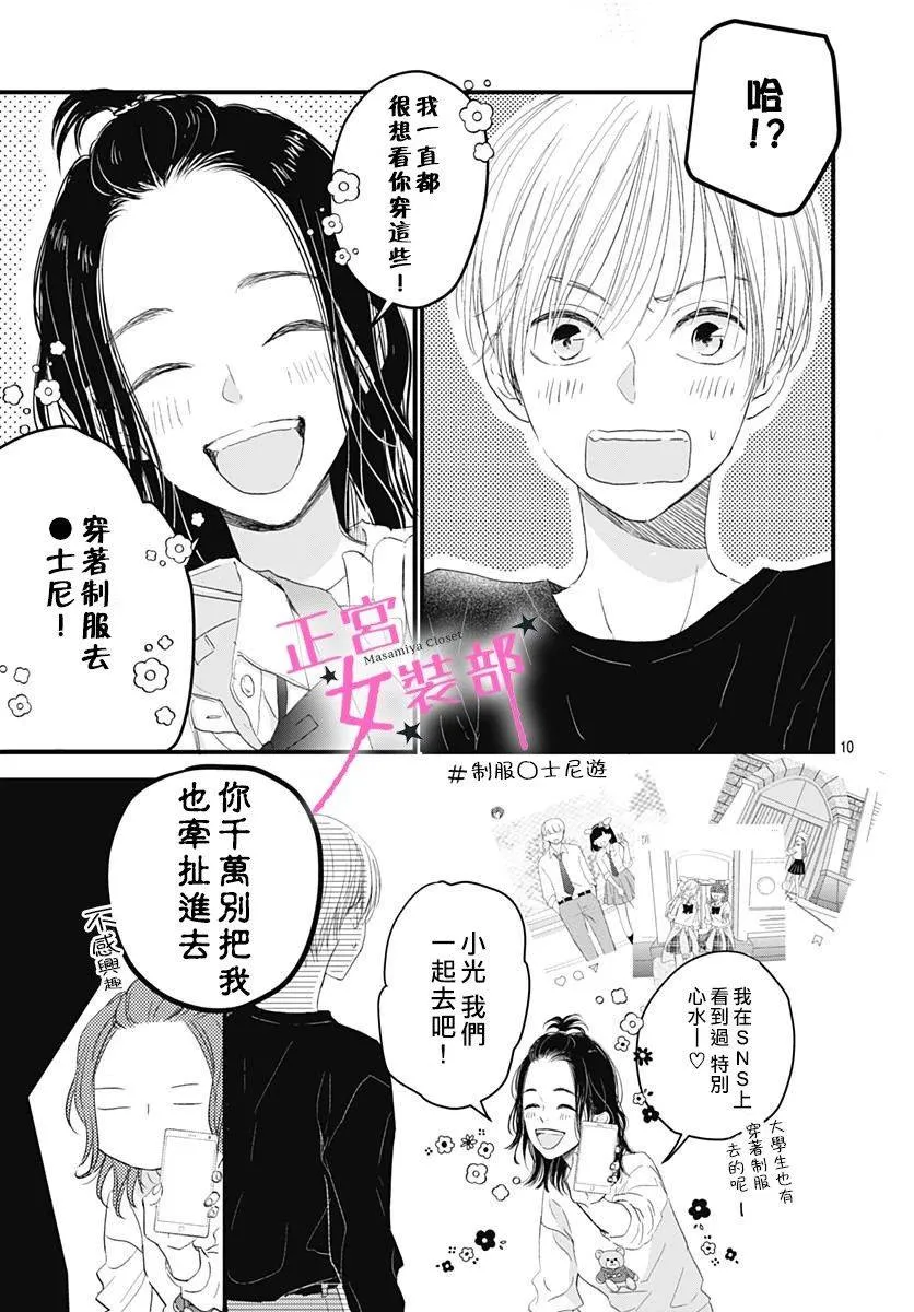 5话 第11页