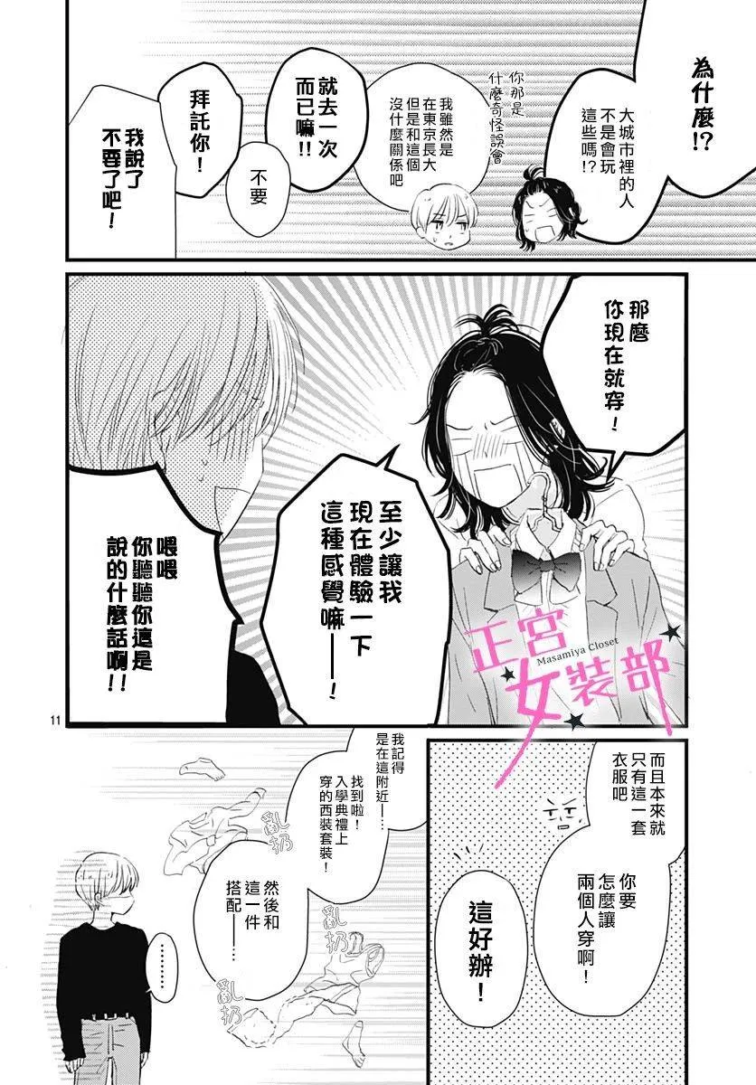5话 第12页