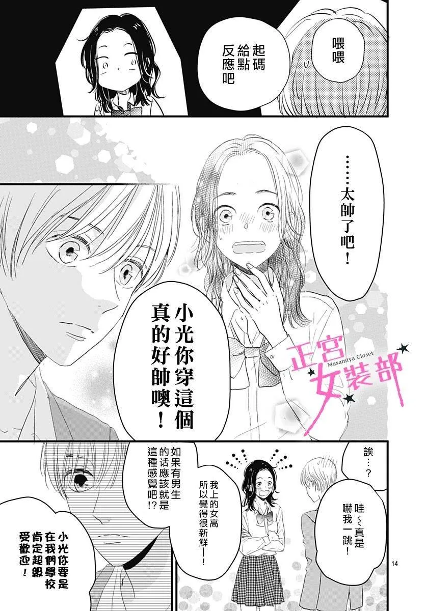 5话 第15页