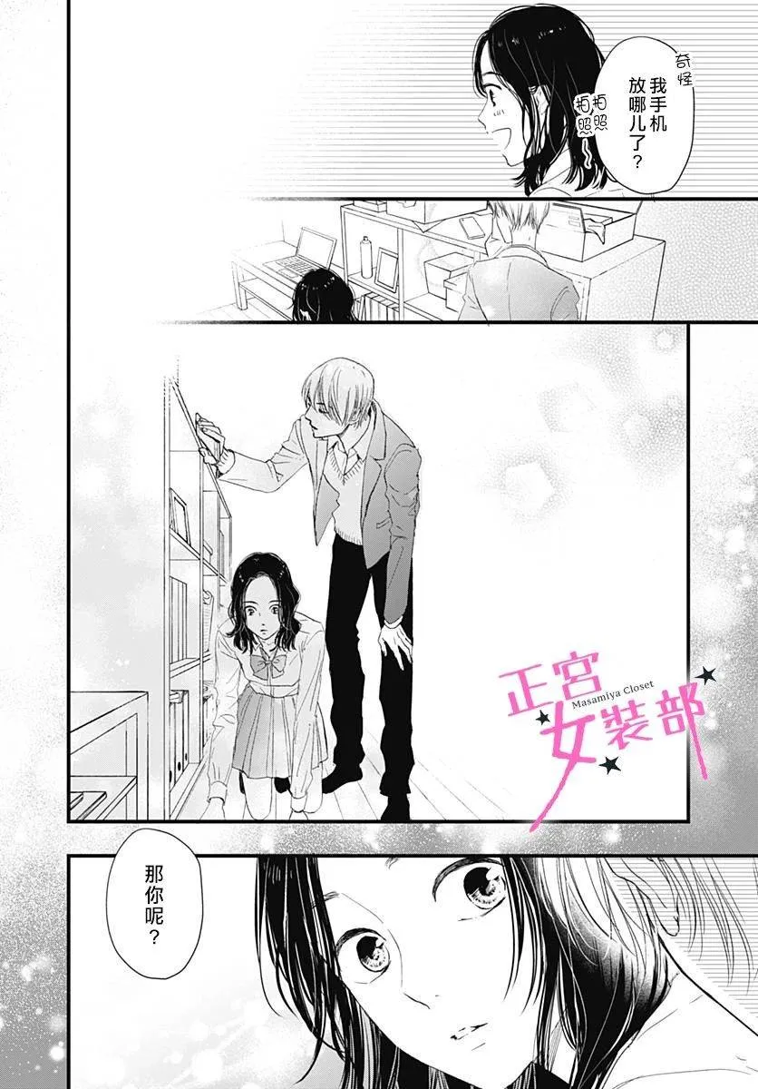 5话 第16页
