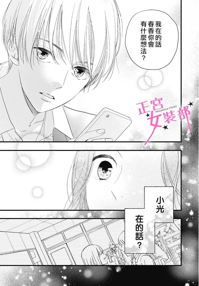 5话 第17页