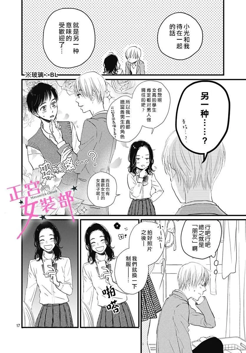 5话 第18页