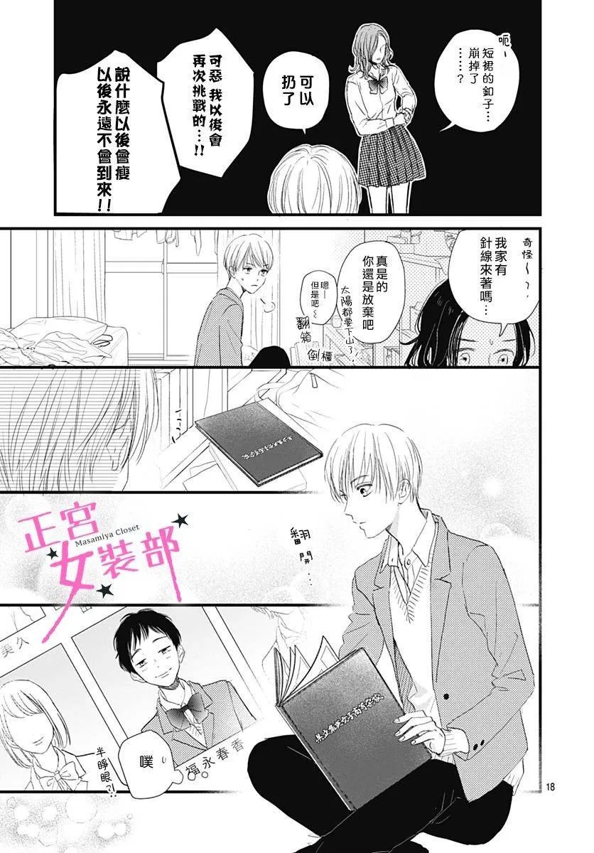 5话 第19页