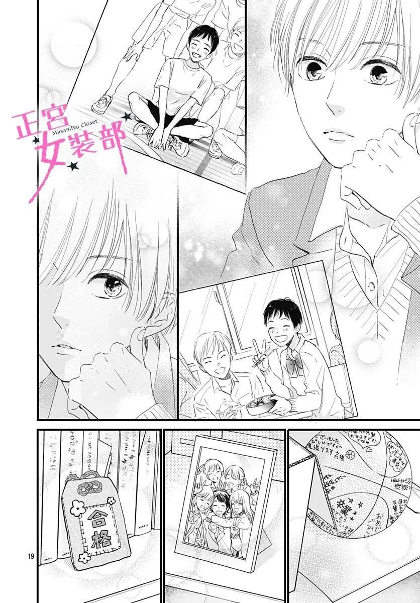5话 第20页