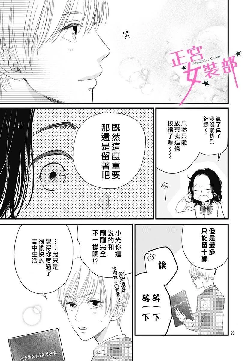 5话 第21页