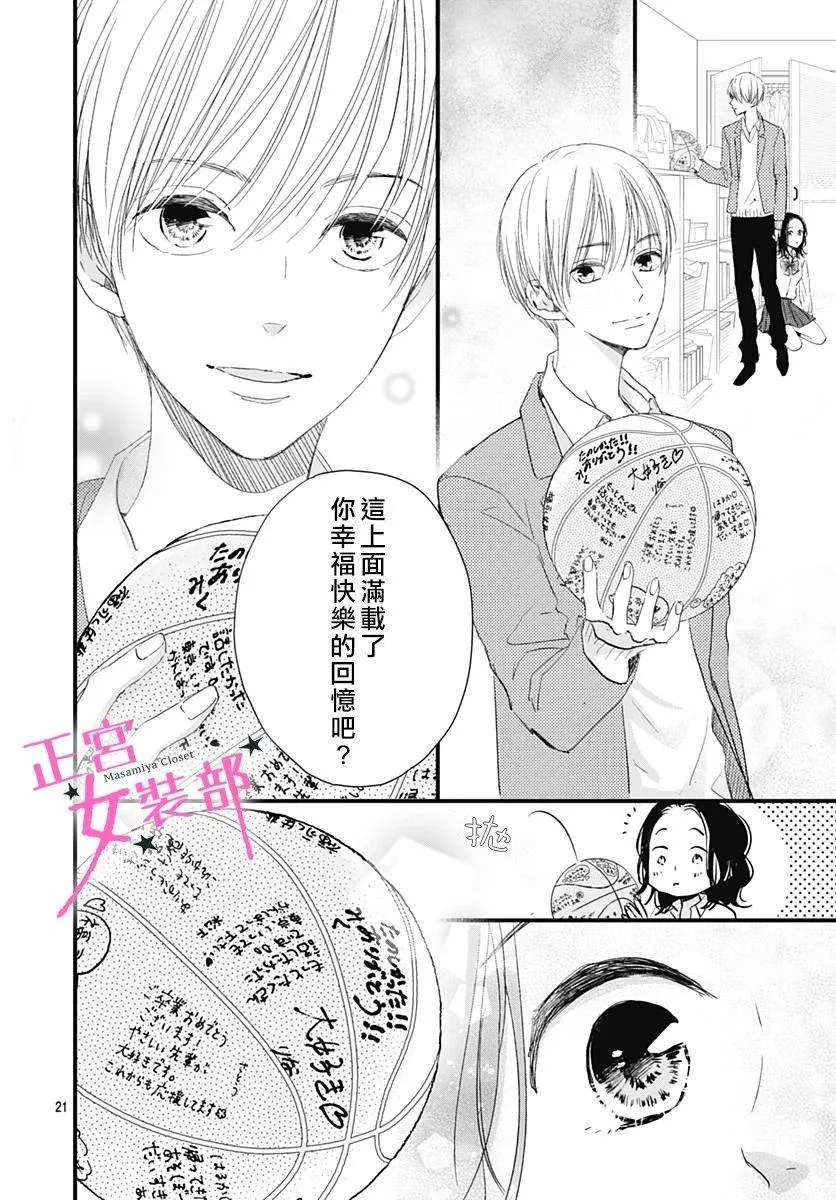 5话 第22页