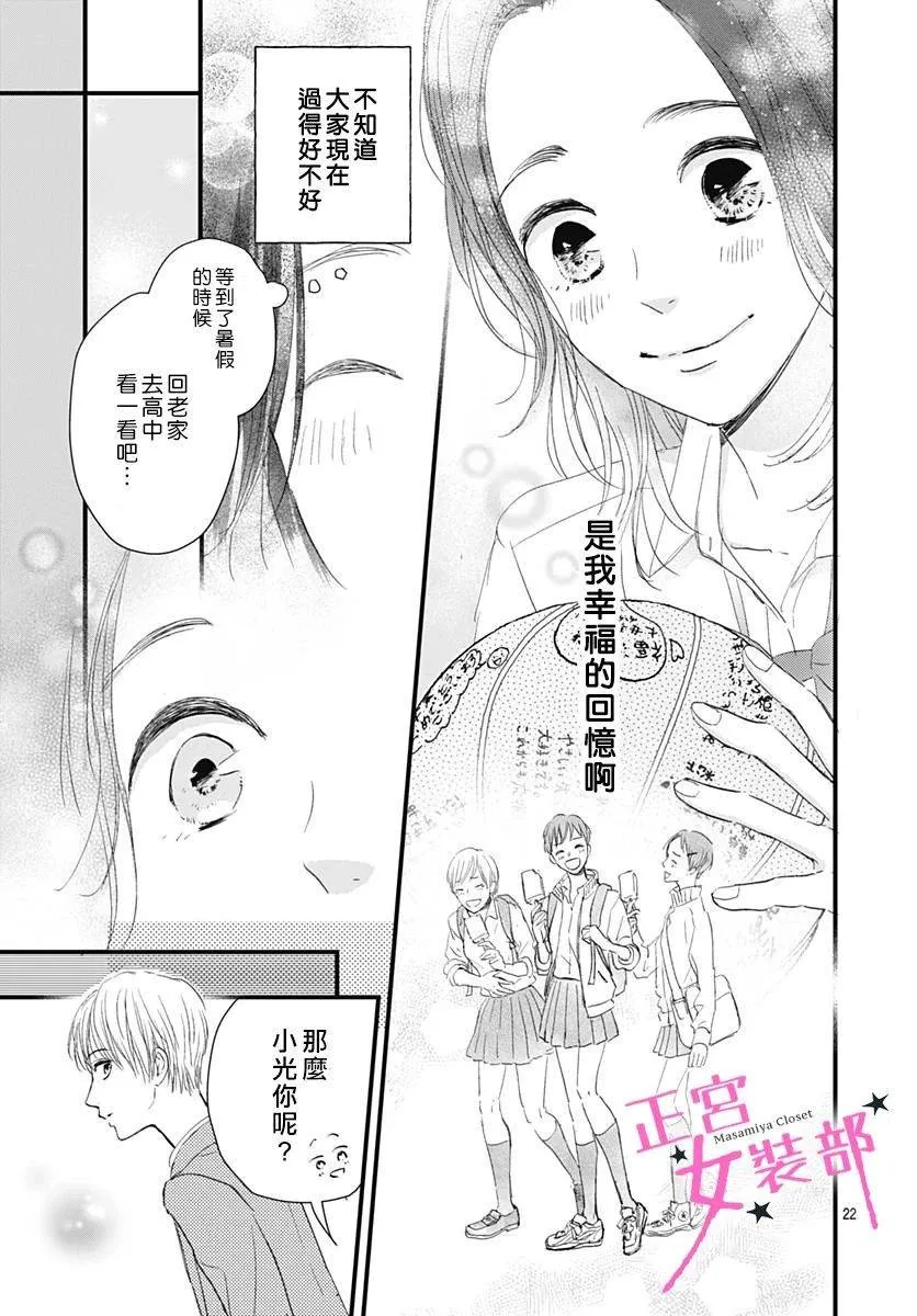5话 第23页