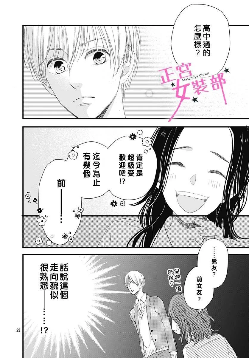 5话 第24页