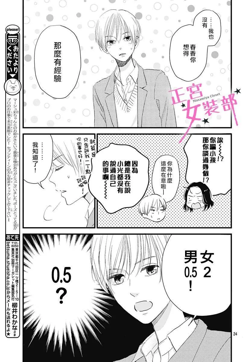 5话 第25页