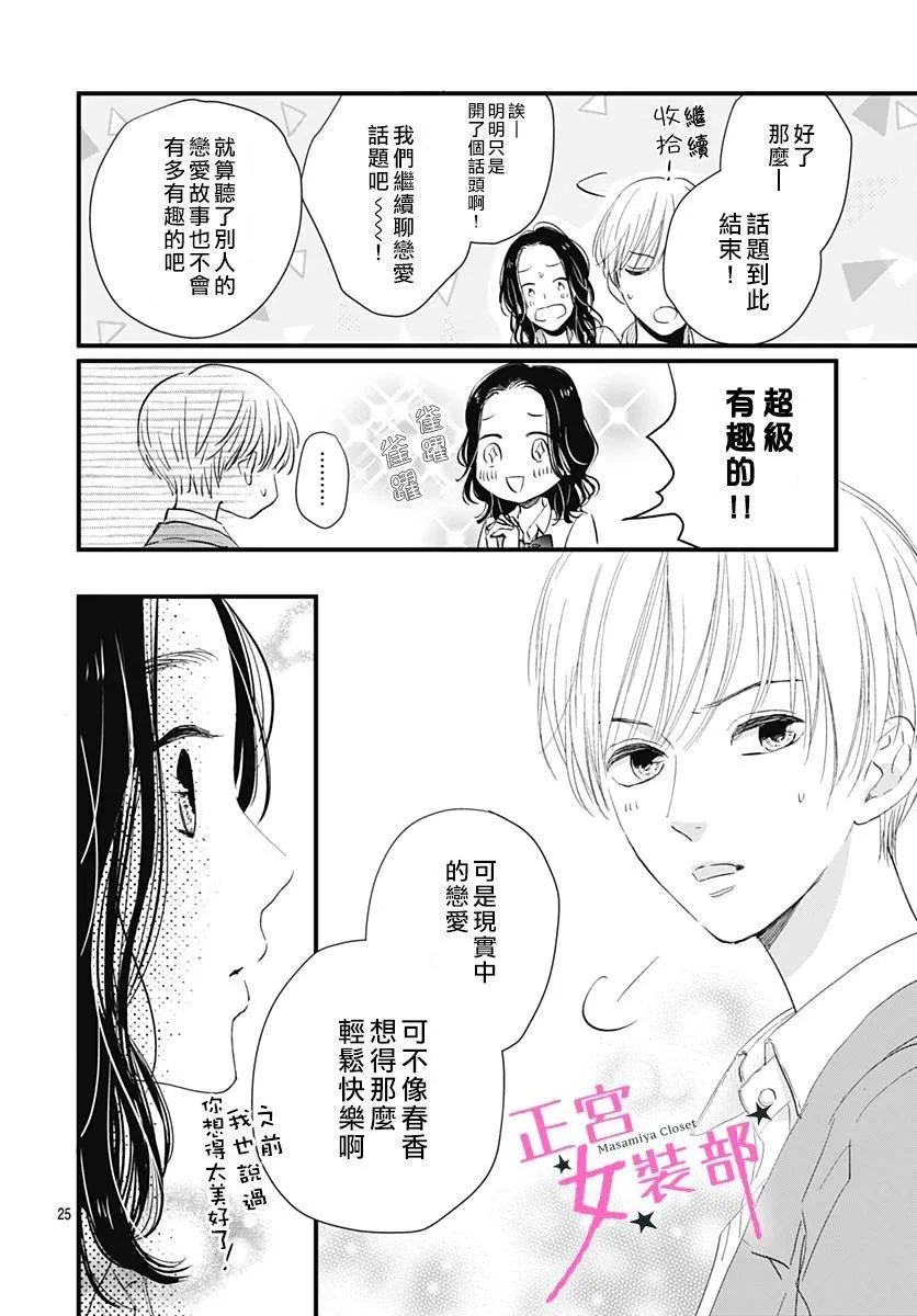5话 第26页