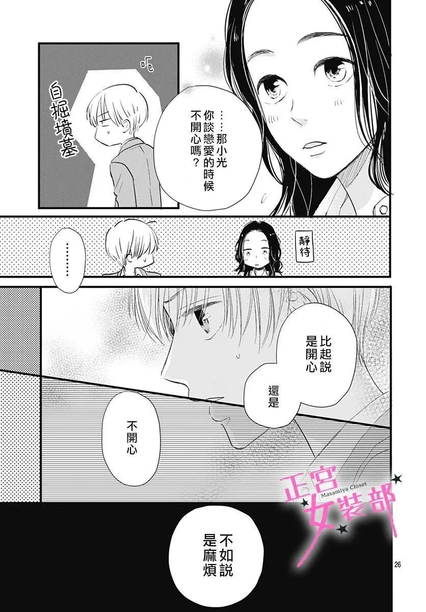 5话 第27页