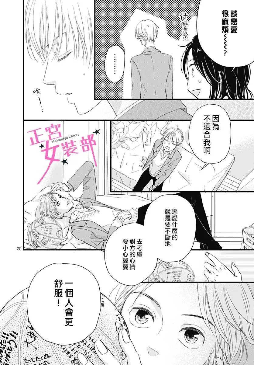 5话 第28页