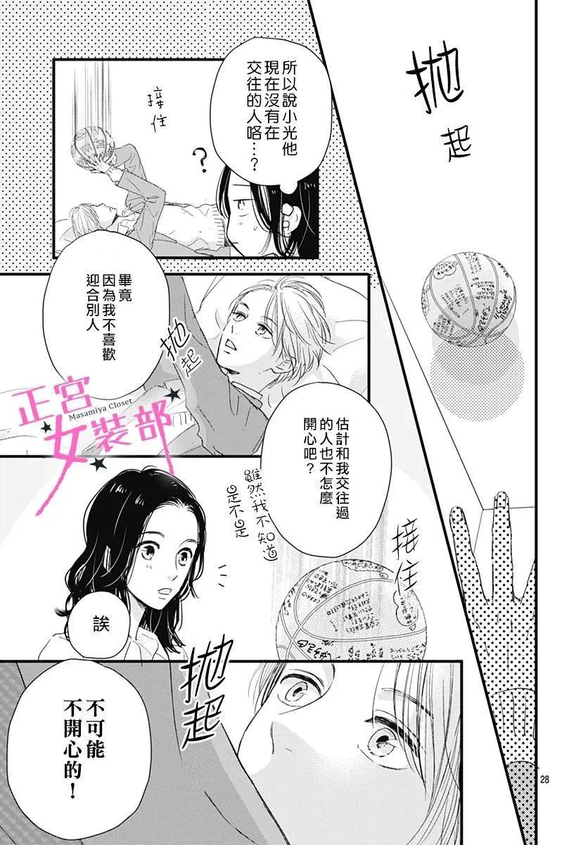 5话 第29页