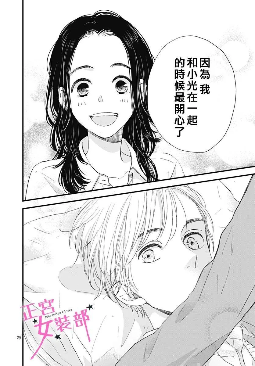 5话 第30页