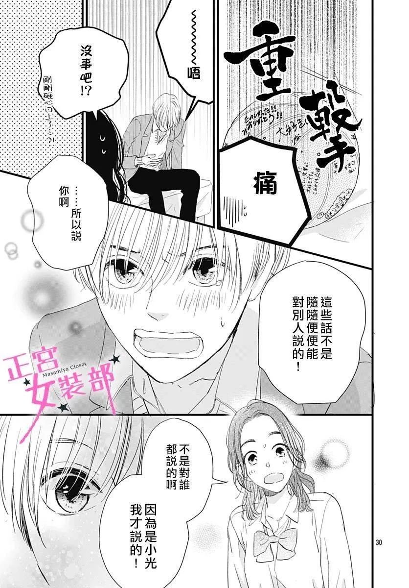 5话 第31页