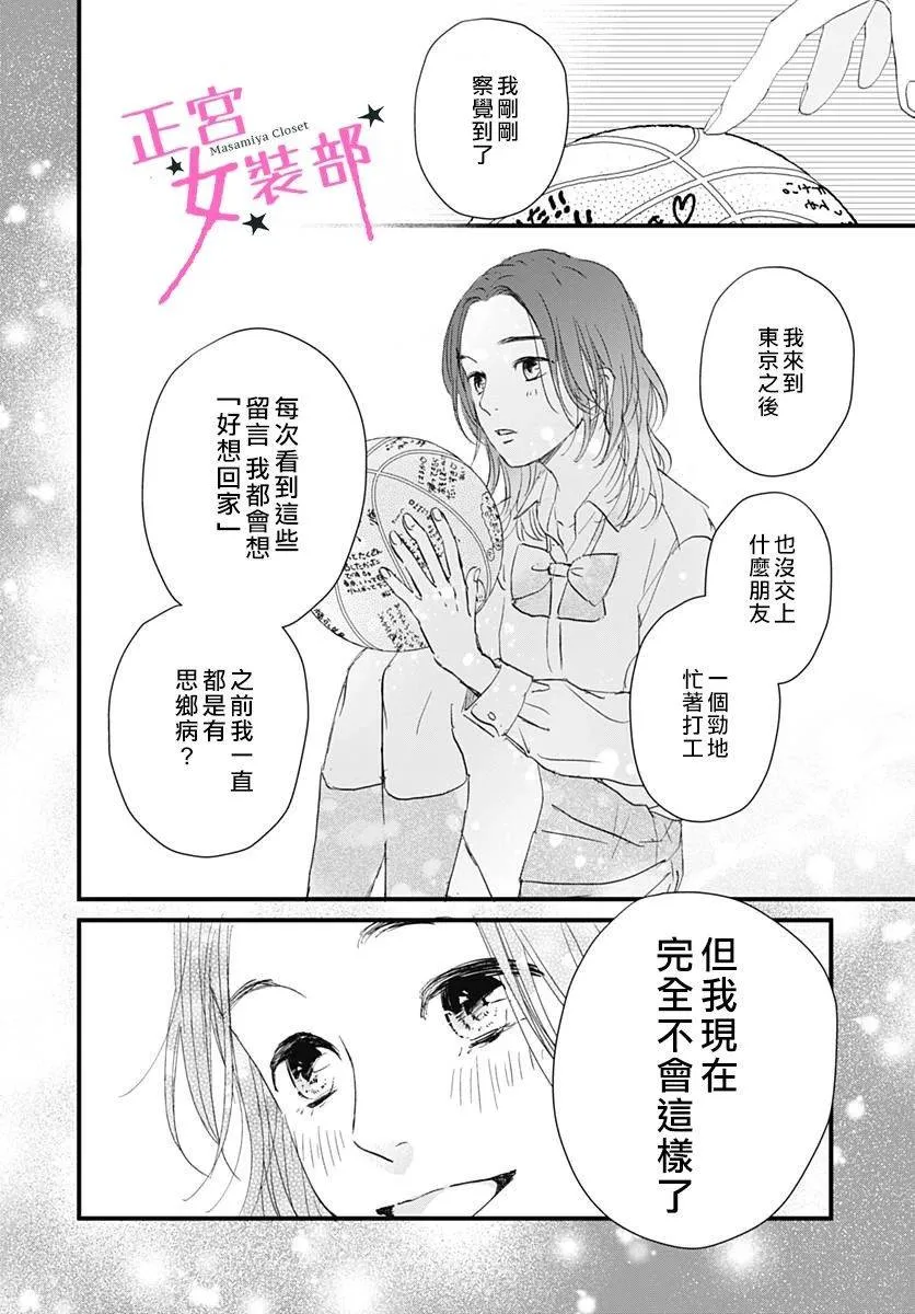 5话 第32页