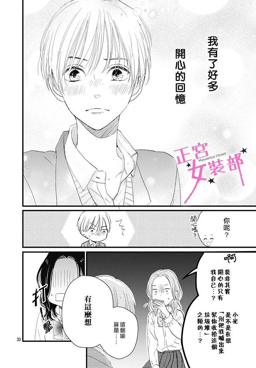5话 第34页