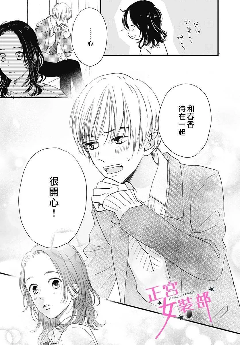 5话 第35页