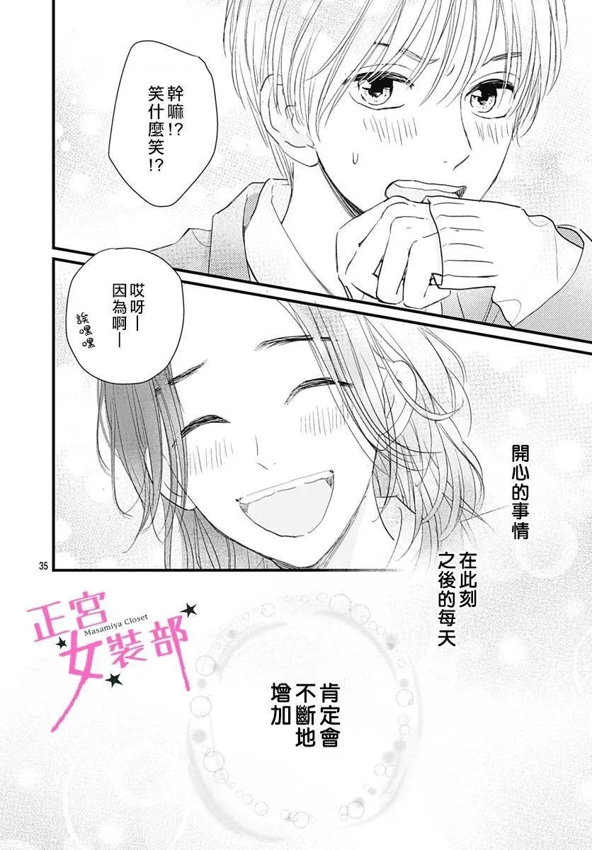 5话 第36页