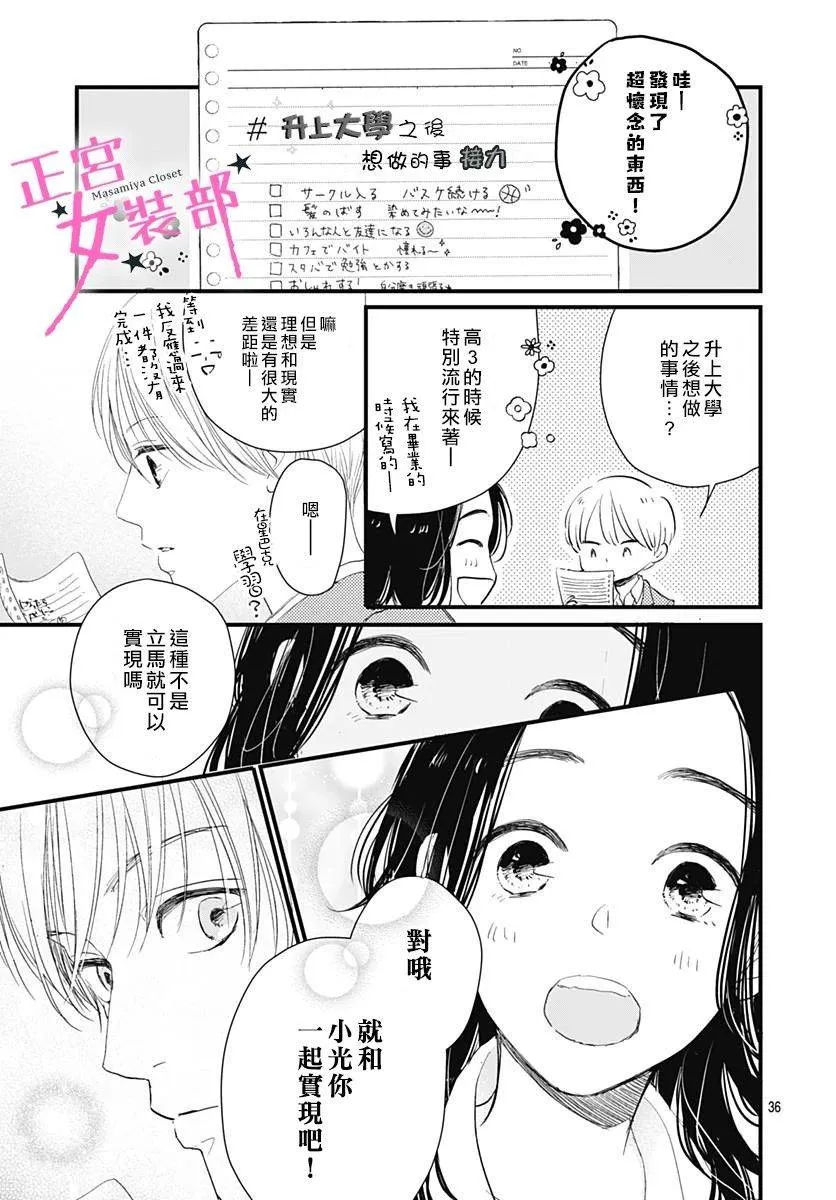 5话 第37页