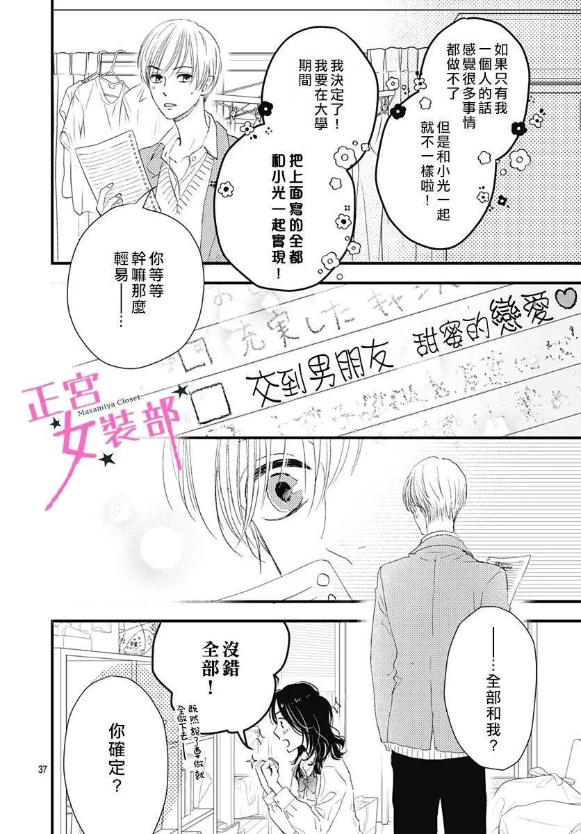5话 第38页