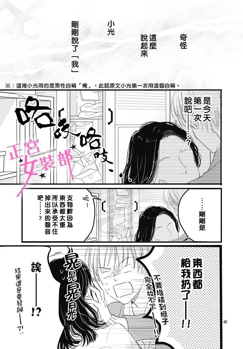 5话 第41页